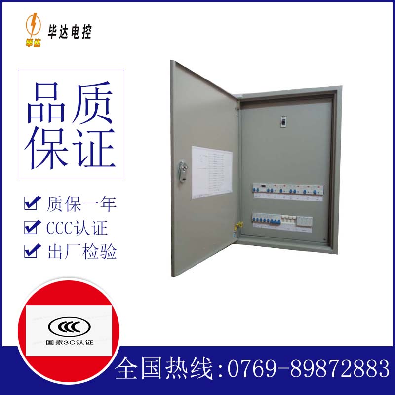 循化照明配电箱