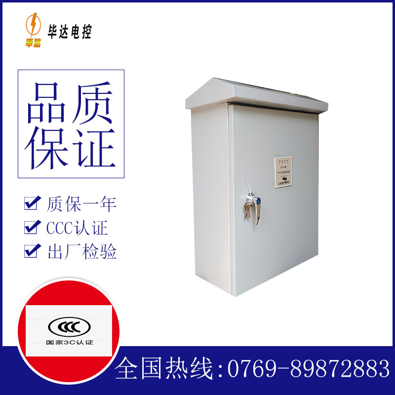 循化排污泵控制箱